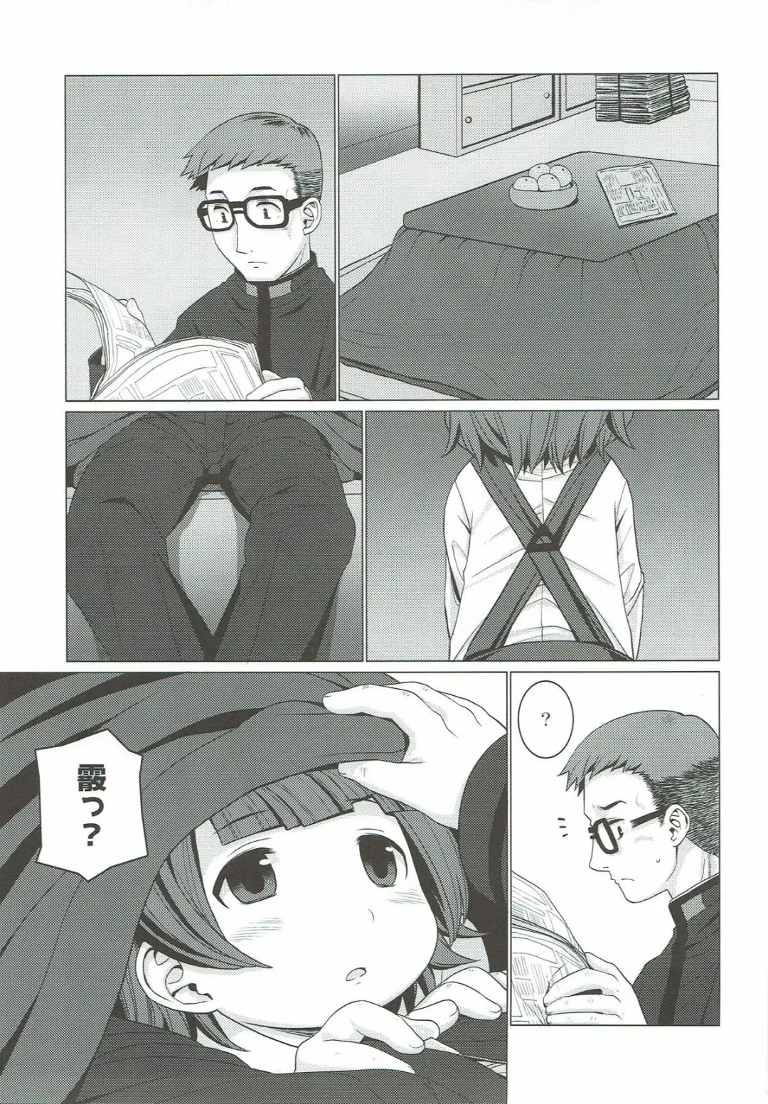 [Harukaze Unipo] Nukunuku Fhentai - Page 2