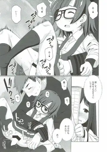 [Harukaze Unipo] Nukunuku Fhentai - Page 16