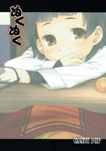 [Harukaze Unipo] Nukunuku Fhentai - Page 18