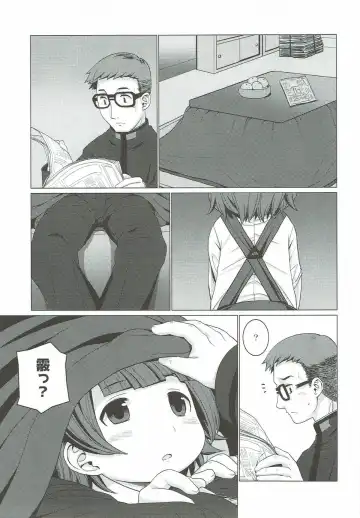 [Harukaze Unipo] Nukunuku Fhentai - Page 2