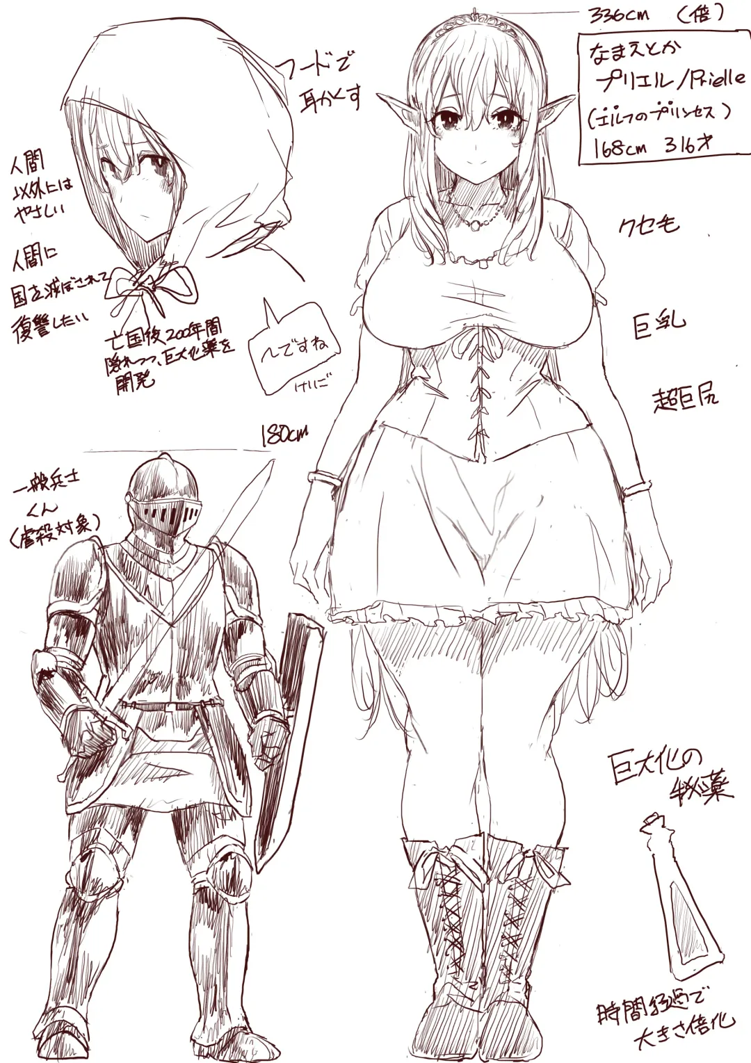 [Uru] Elf Princess Strikes Back Fhentai - Page 1