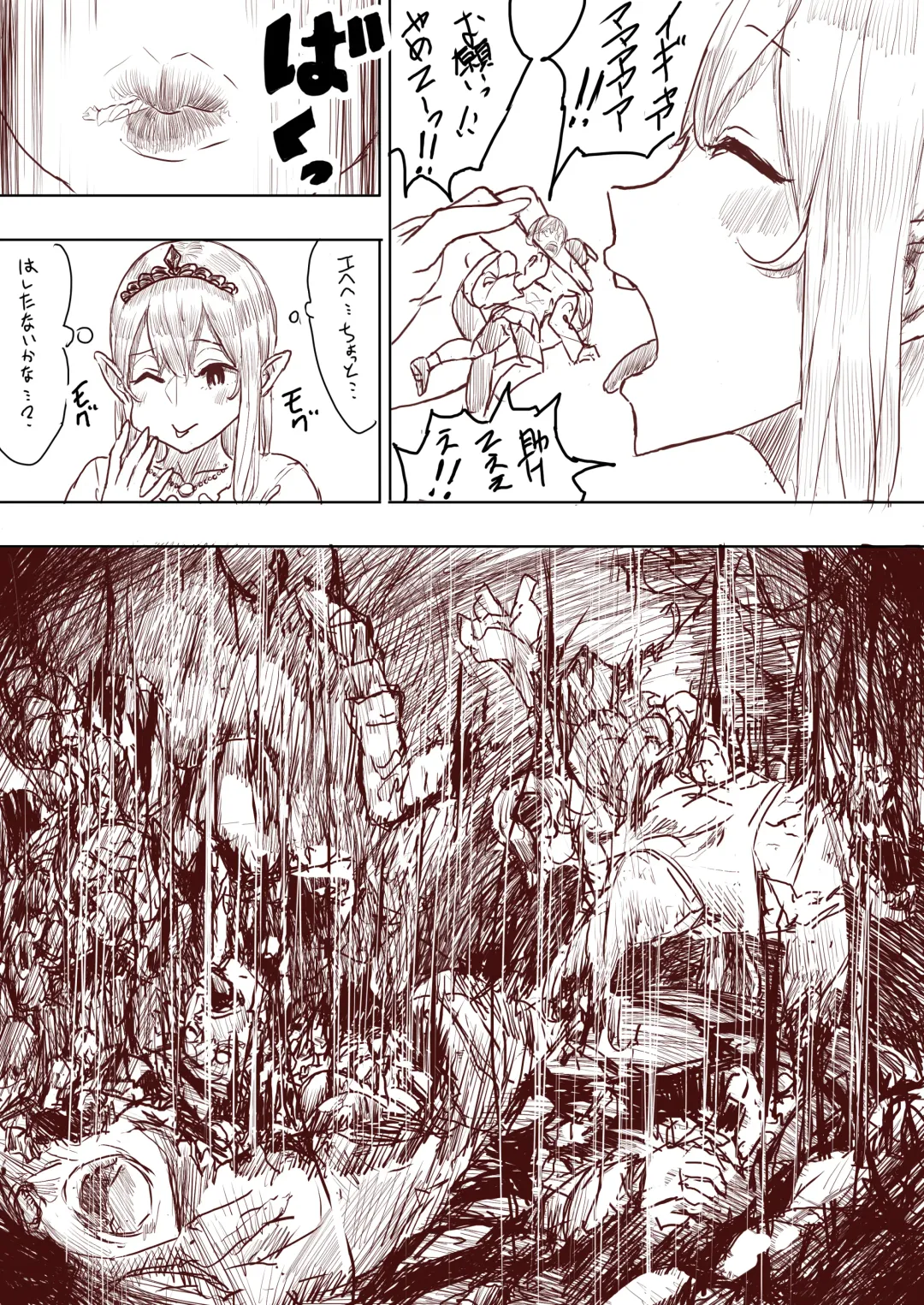 [Uru] Elf Princess Strikes Back Fhentai - Page 100