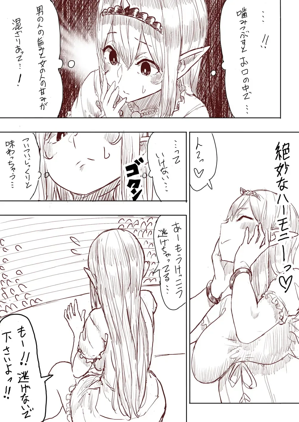 [Uru] Elf Princess Strikes Back Fhentai - Page 102