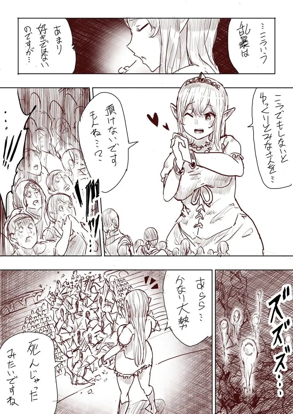 [Uru] Elf Princess Strikes Back Fhentai - Page 108