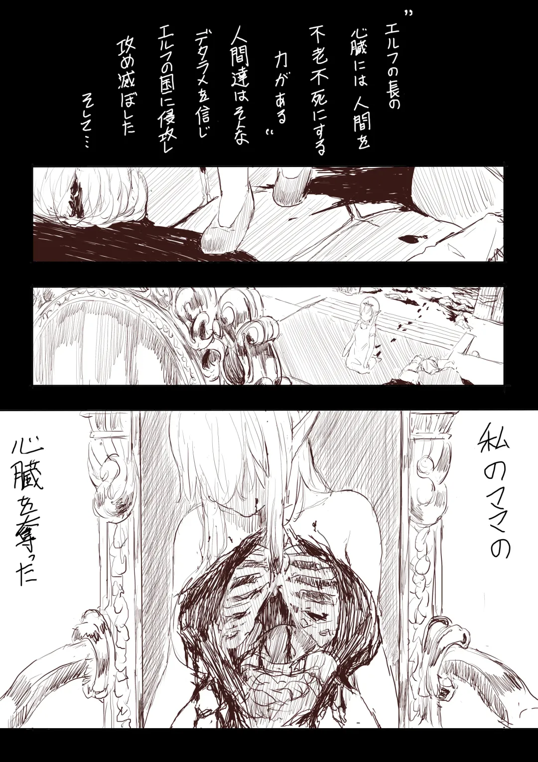 [Uru] Elf Princess Strikes Back Fhentai - Page 11