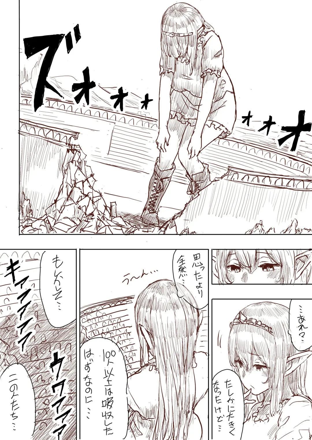 [Uru] Elf Princess Strikes Back Fhentai - Page 112