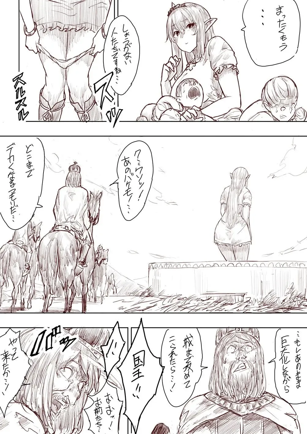 [Uru] Elf Princess Strikes Back Fhentai - Page 116