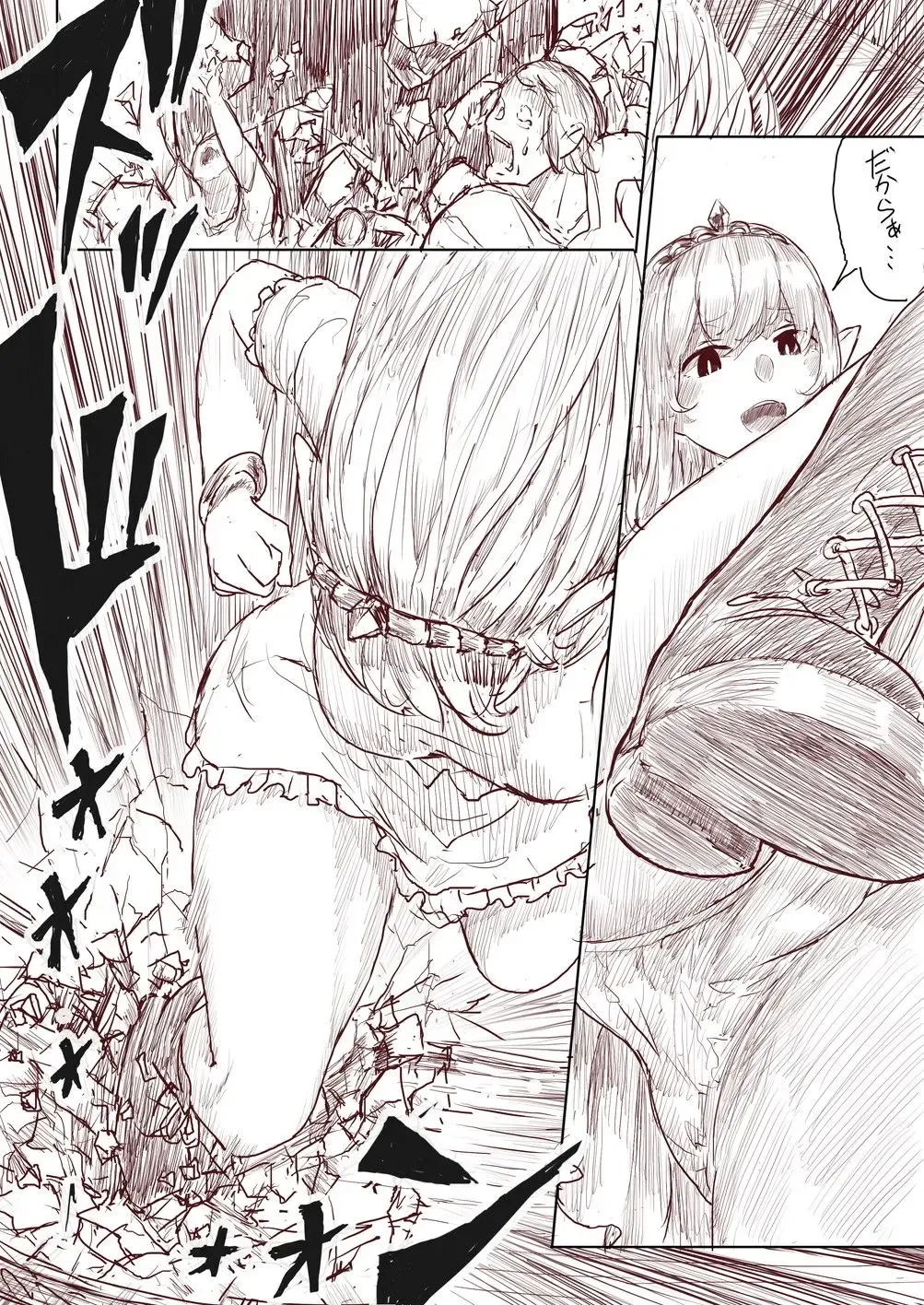 [Uru] Elf Princess Strikes Back Fhentai - Page 117