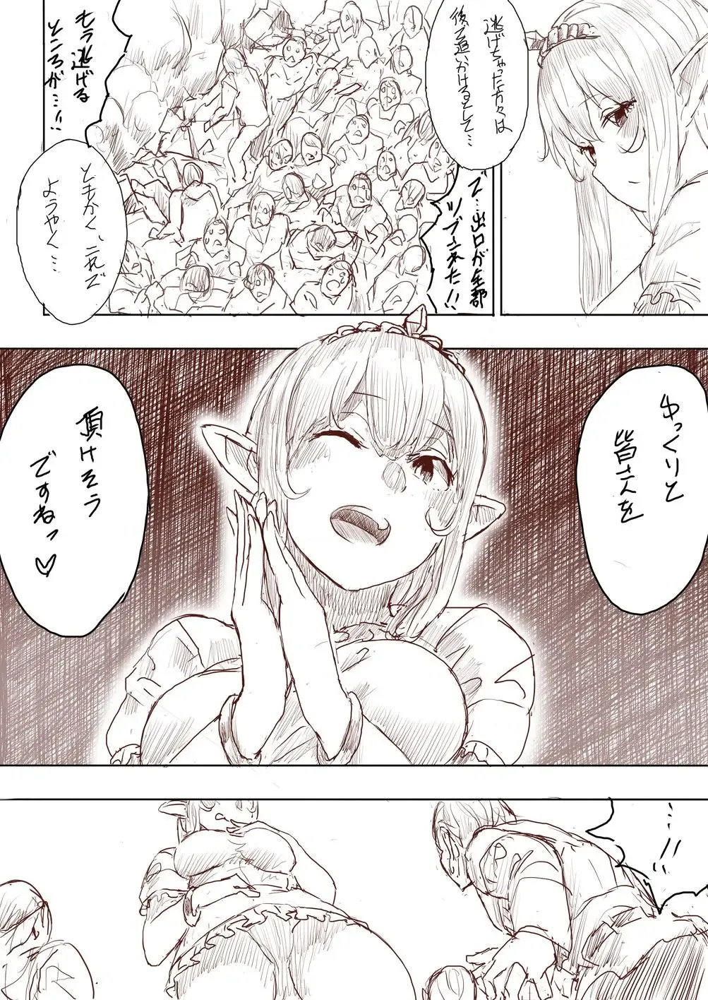 [Uru] Elf Princess Strikes Back Fhentai - Page 122