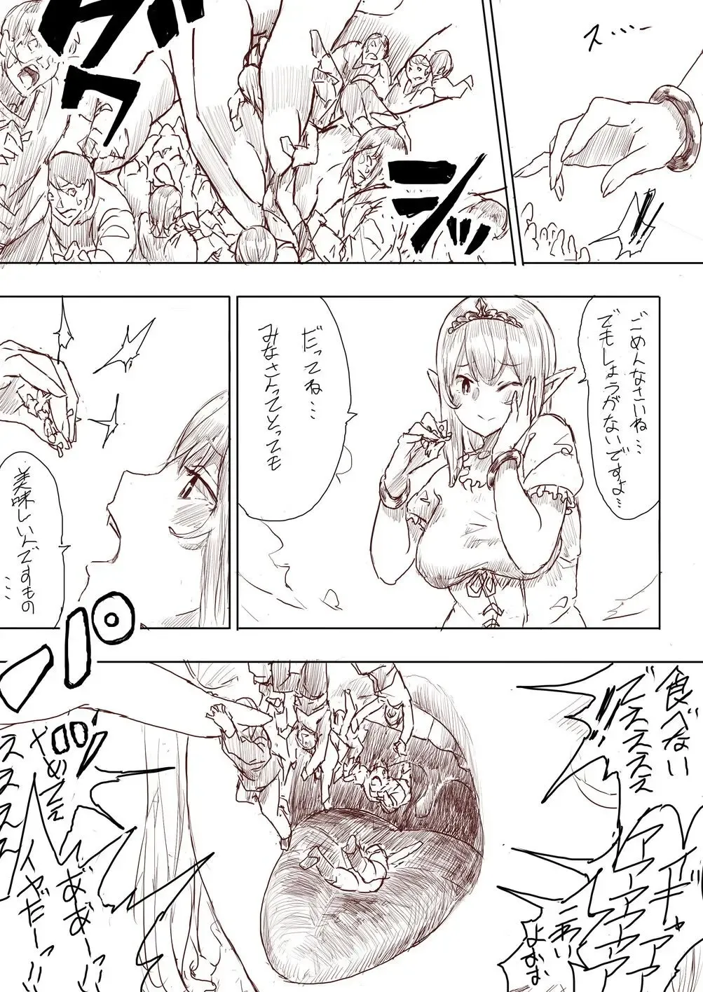 [Uru] Elf Princess Strikes Back Fhentai - Page 126