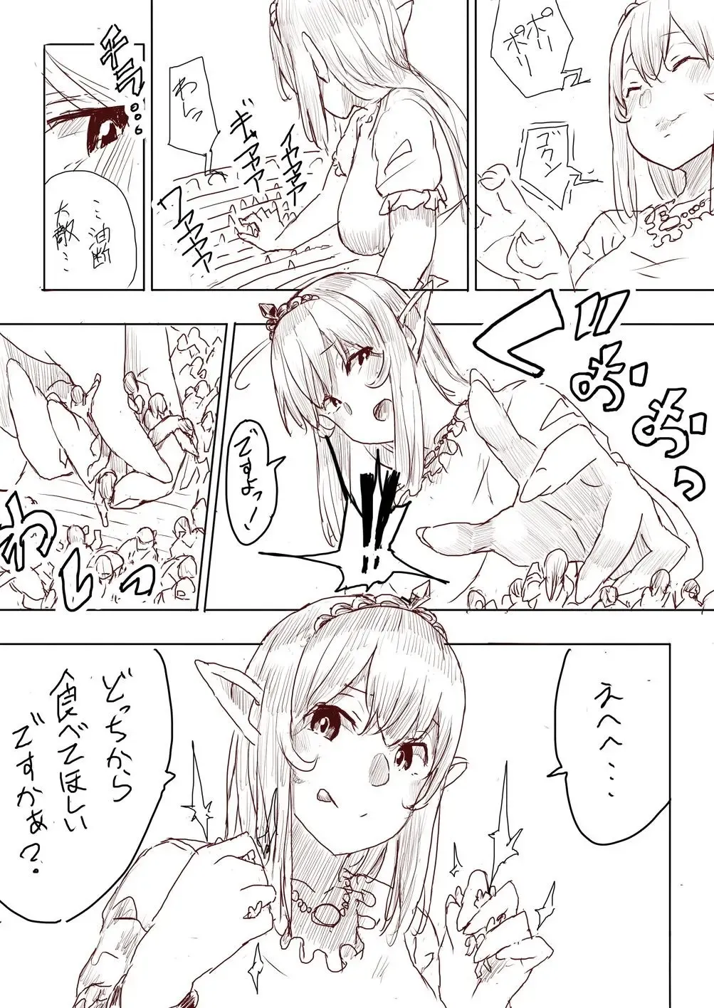 [Uru] Elf Princess Strikes Back Fhentai - Page 129