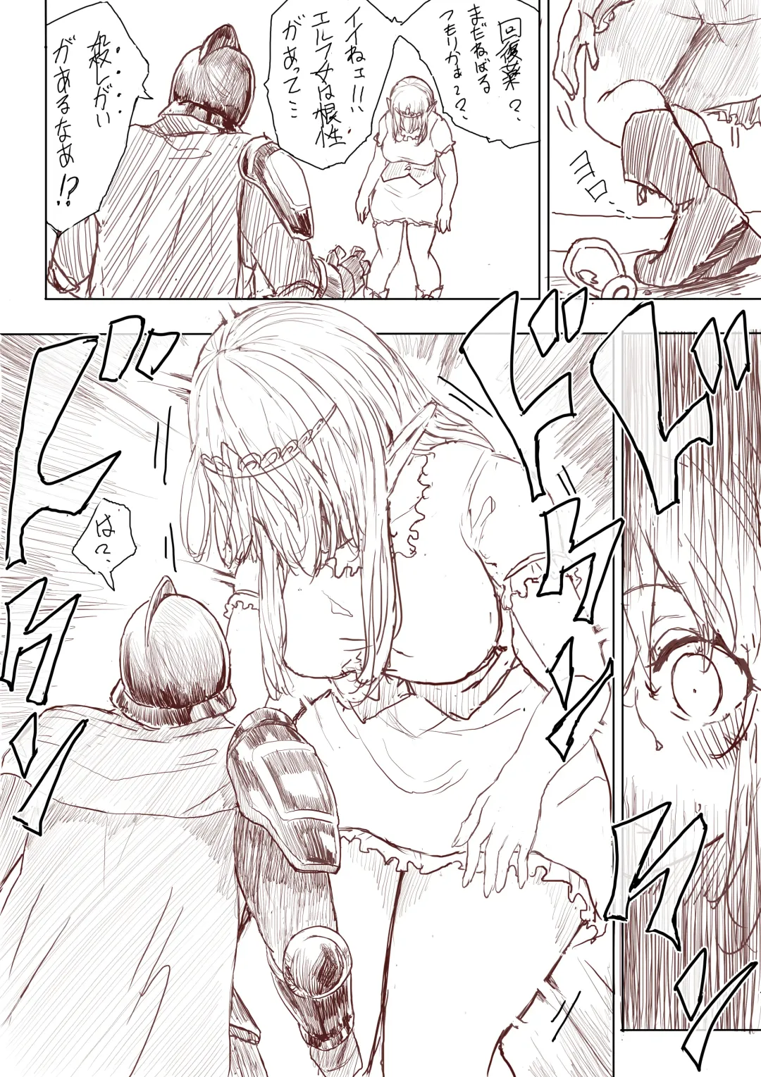 [Uru] Elf Princess Strikes Back Fhentai - Page 13