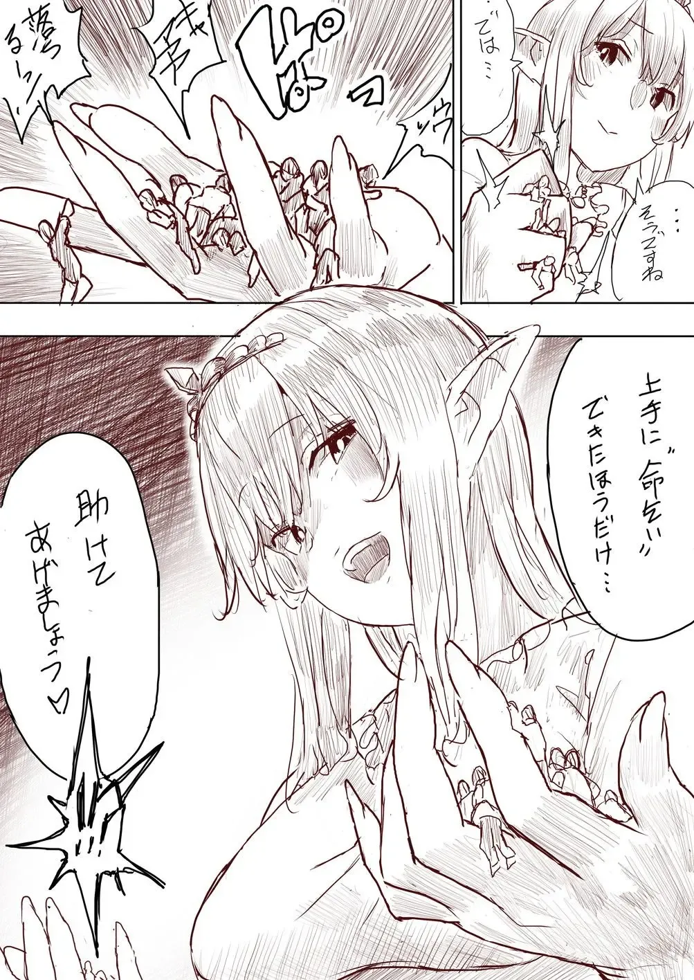 [Uru] Elf Princess Strikes Back Fhentai - Page 130