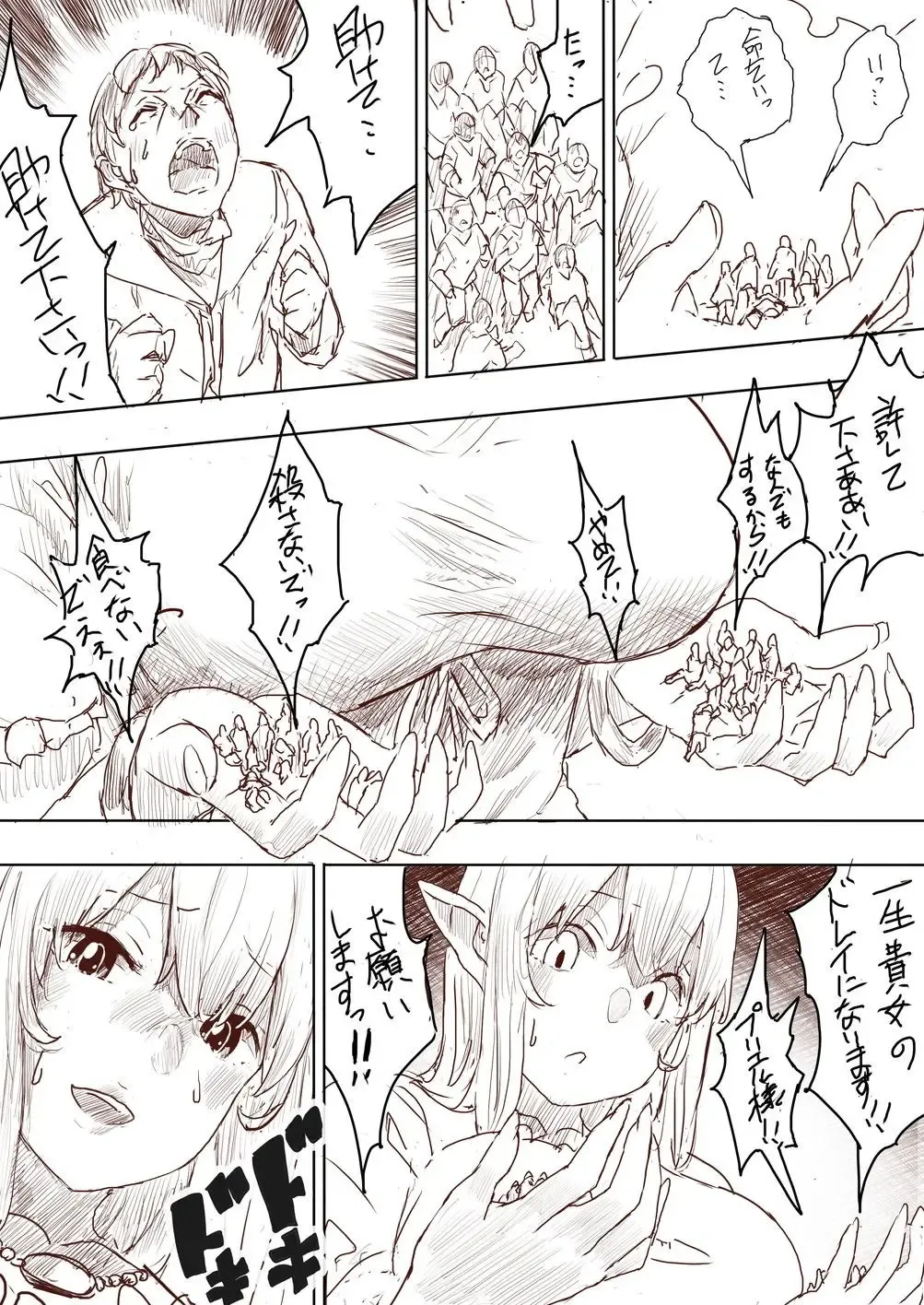 [Uru] Elf Princess Strikes Back Fhentai - Page 132