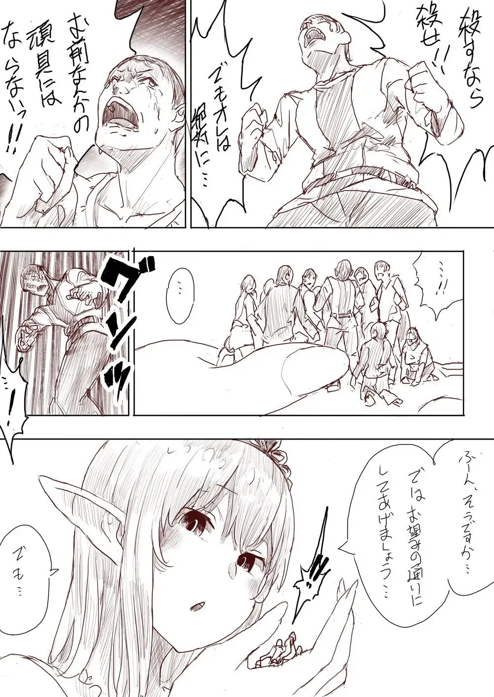 [Uru] Elf Princess Strikes Back Fhentai - Page 138