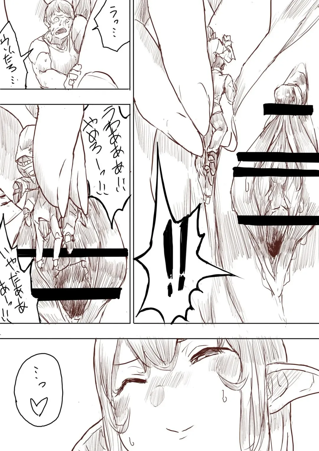 [Uru] Elf Princess Strikes Back Fhentai - Page 152