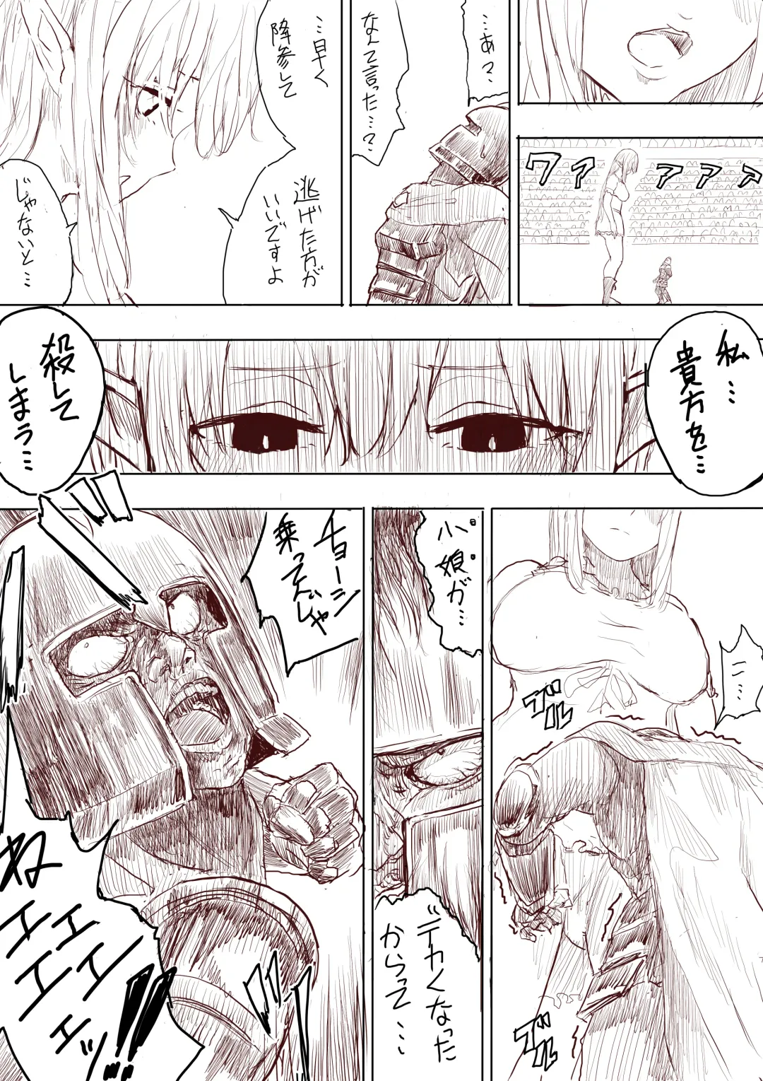 [Uru] Elf Princess Strikes Back Fhentai - Page 16