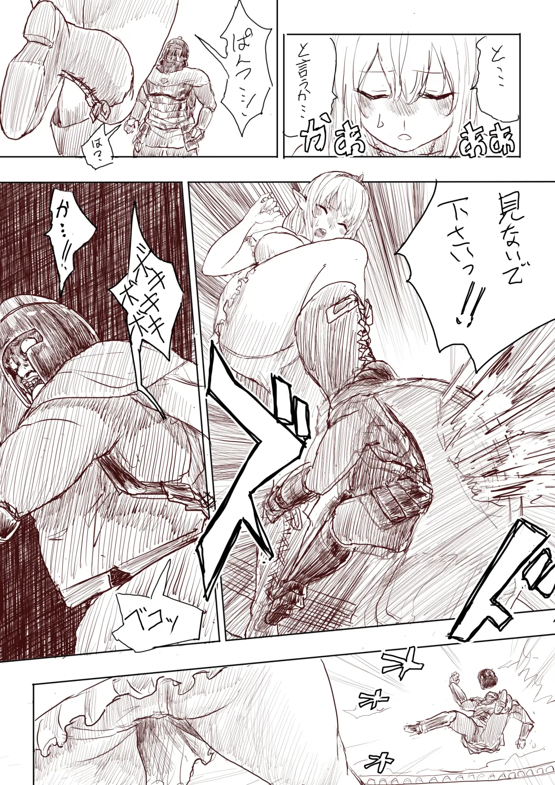 [Uru] Elf Princess Strikes Back Fhentai - Page 18