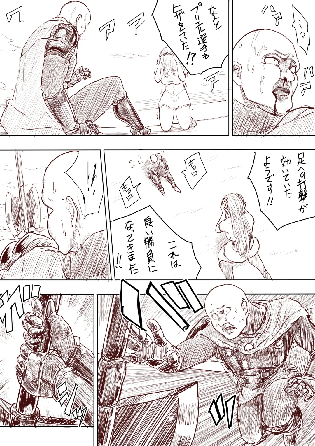 [Uru] Elf Princess Strikes Back Fhentai - Page 21