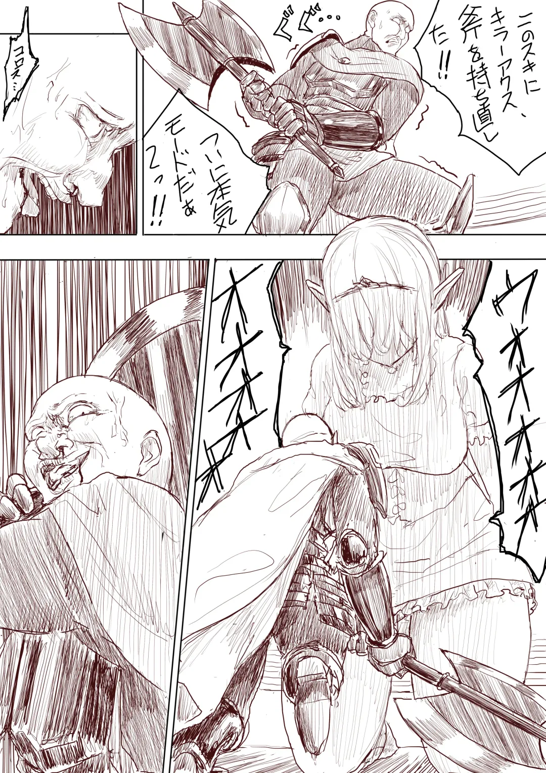 [Uru] Elf Princess Strikes Back Fhentai - Page 22