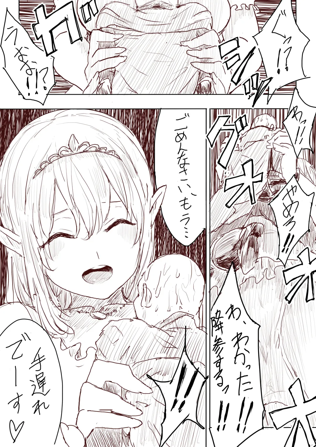 [Uru] Elf Princess Strikes Back Fhentai - Page 24
