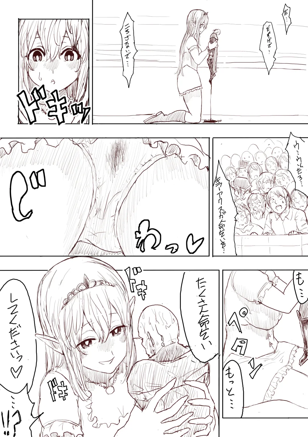 [Uru] Elf Princess Strikes Back Fhentai - Page 26