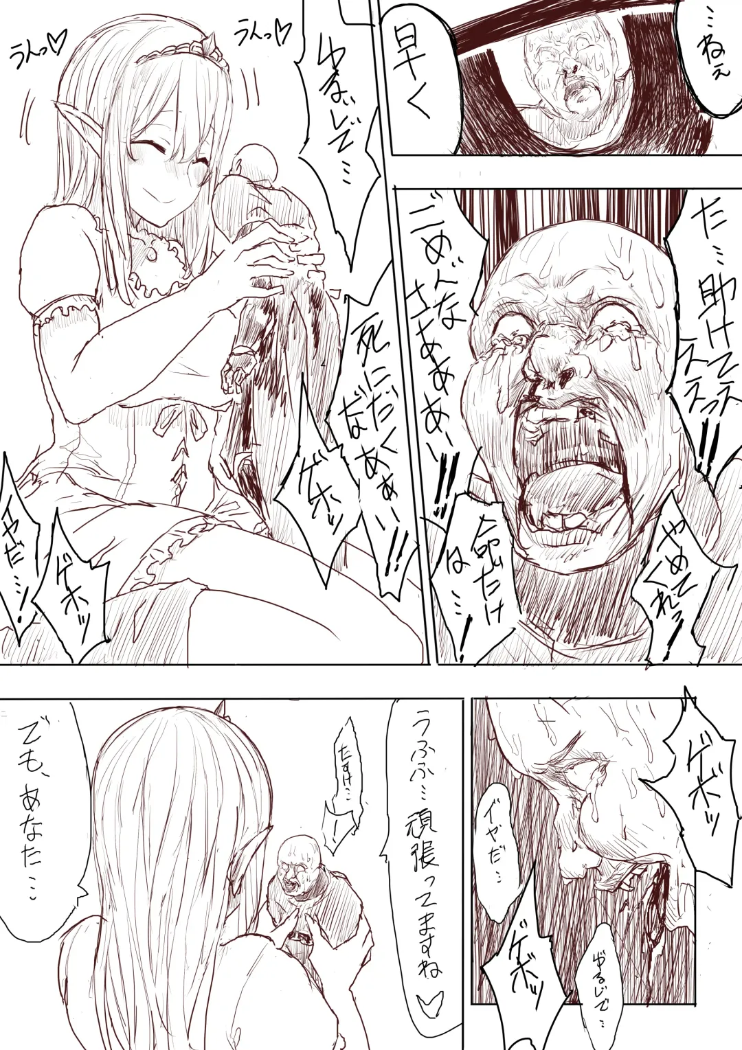 [Uru] Elf Princess Strikes Back Fhentai - Page 27