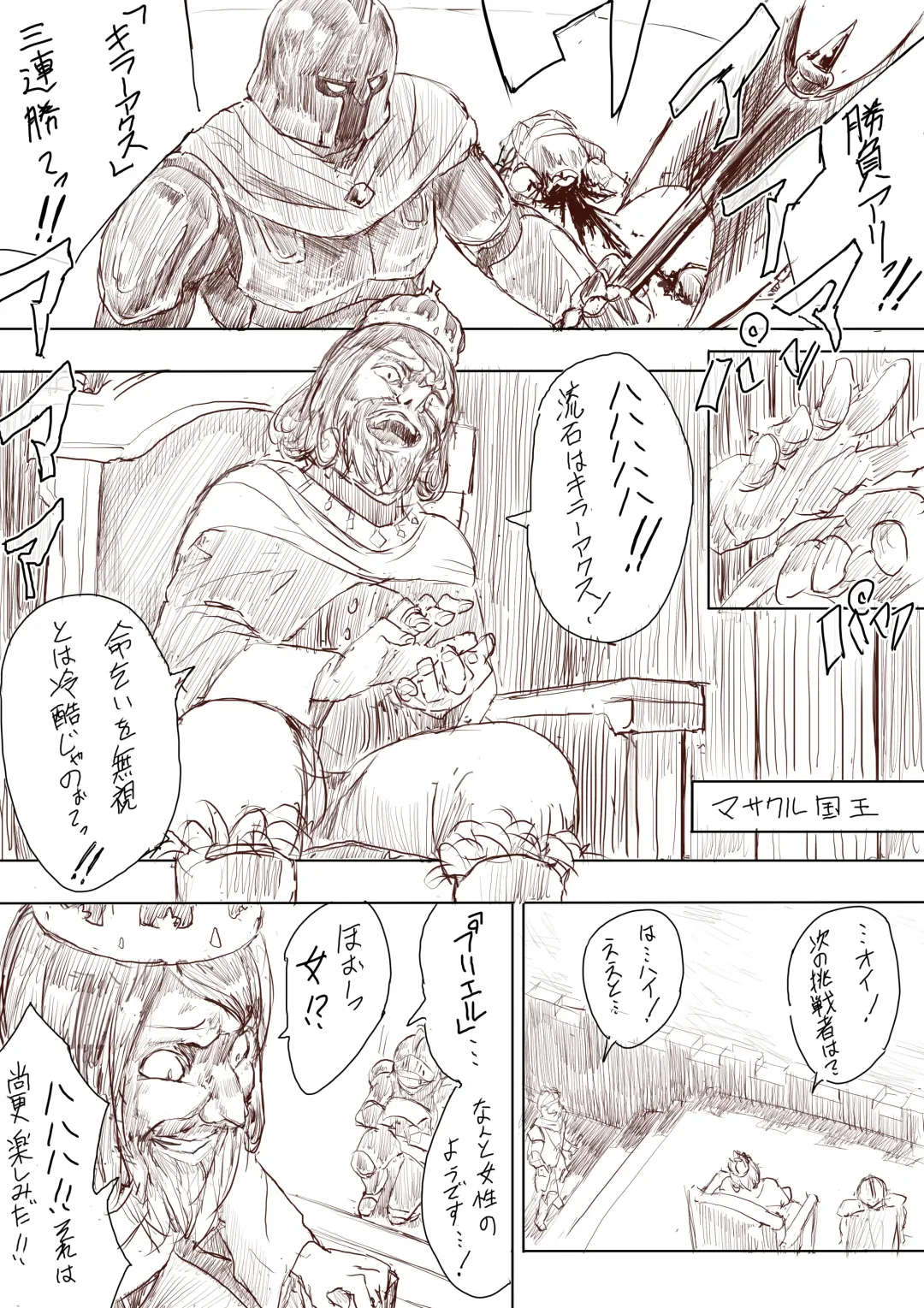 [Uru] Elf Princess Strikes Back Fhentai - Page 3