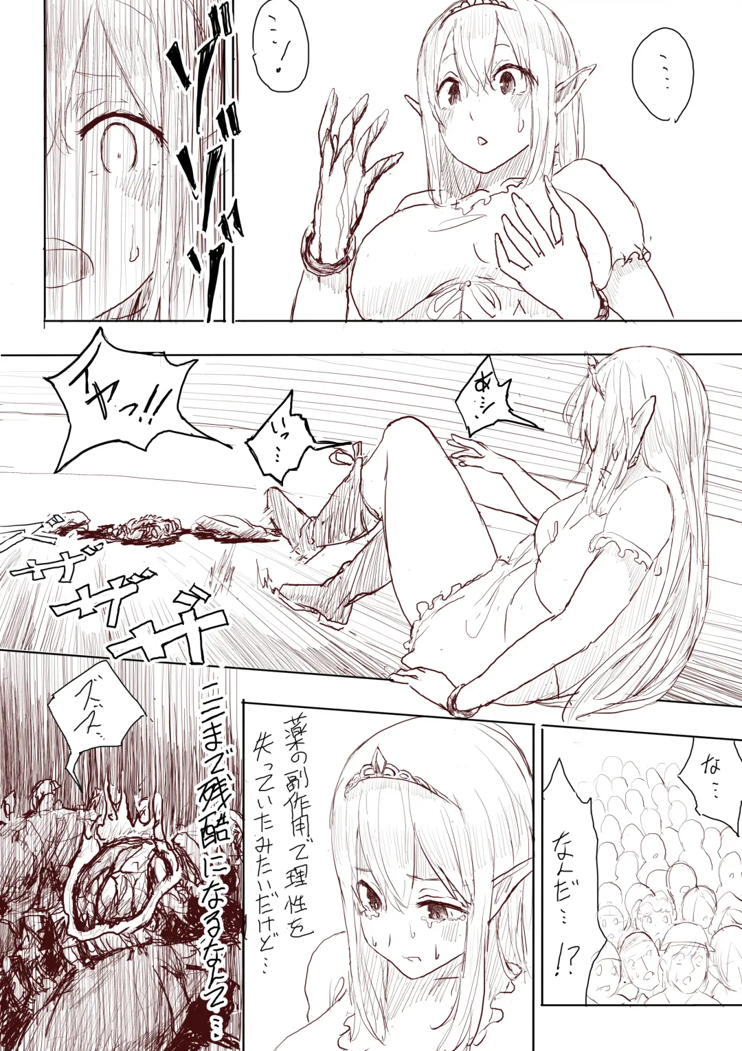 [Uru] Elf Princess Strikes Back Fhentai - Page 32