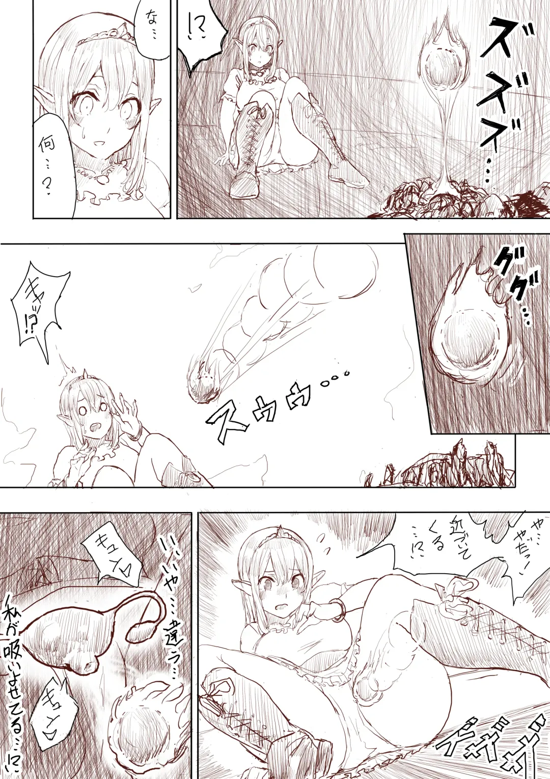 [Uru] Elf Princess Strikes Back Fhentai - Page 33