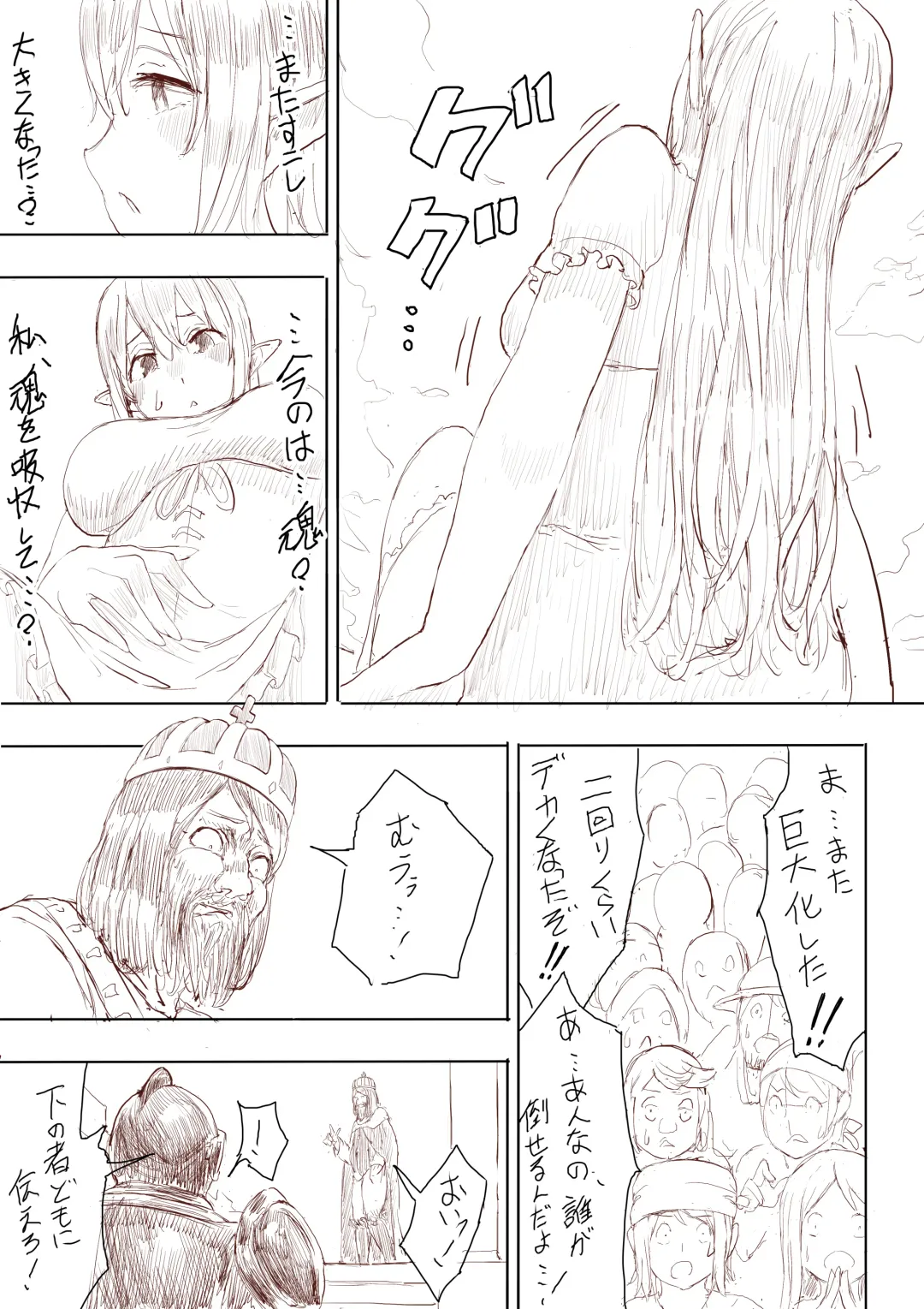 [Uru] Elf Princess Strikes Back Fhentai - Page 35