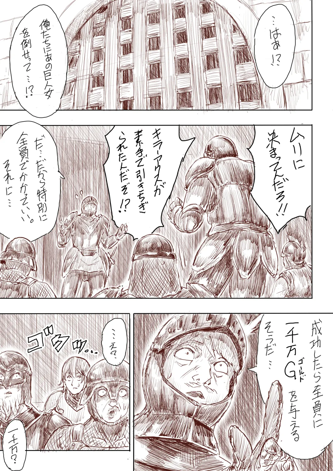 [Uru] Elf Princess Strikes Back Fhentai - Page 36