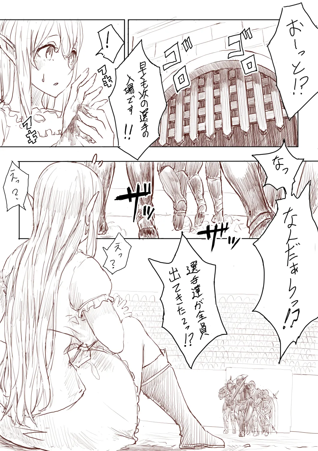 [Uru] Elf Princess Strikes Back Fhentai - Page 37