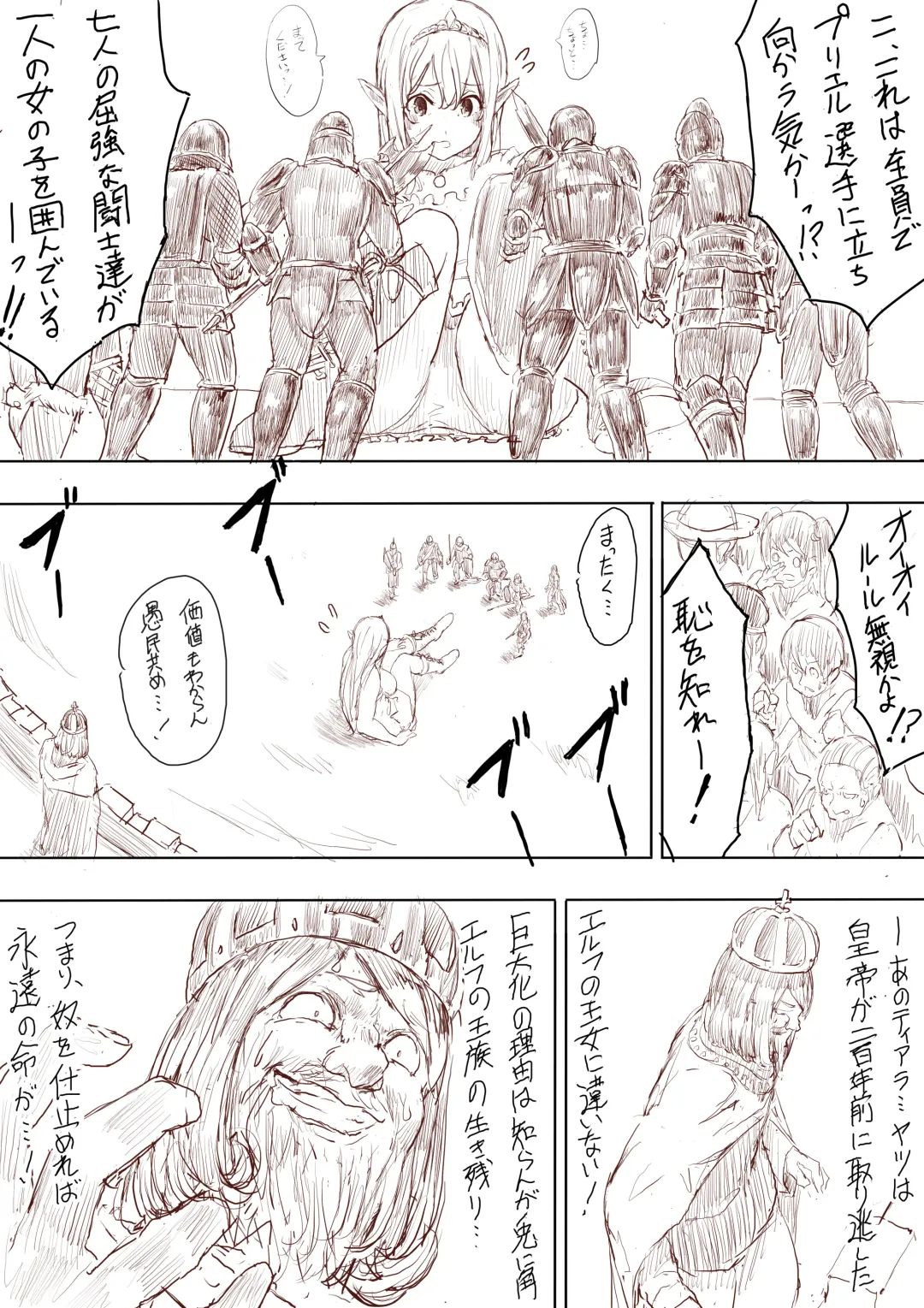 [Uru] Elf Princess Strikes Back Fhentai - Page 38