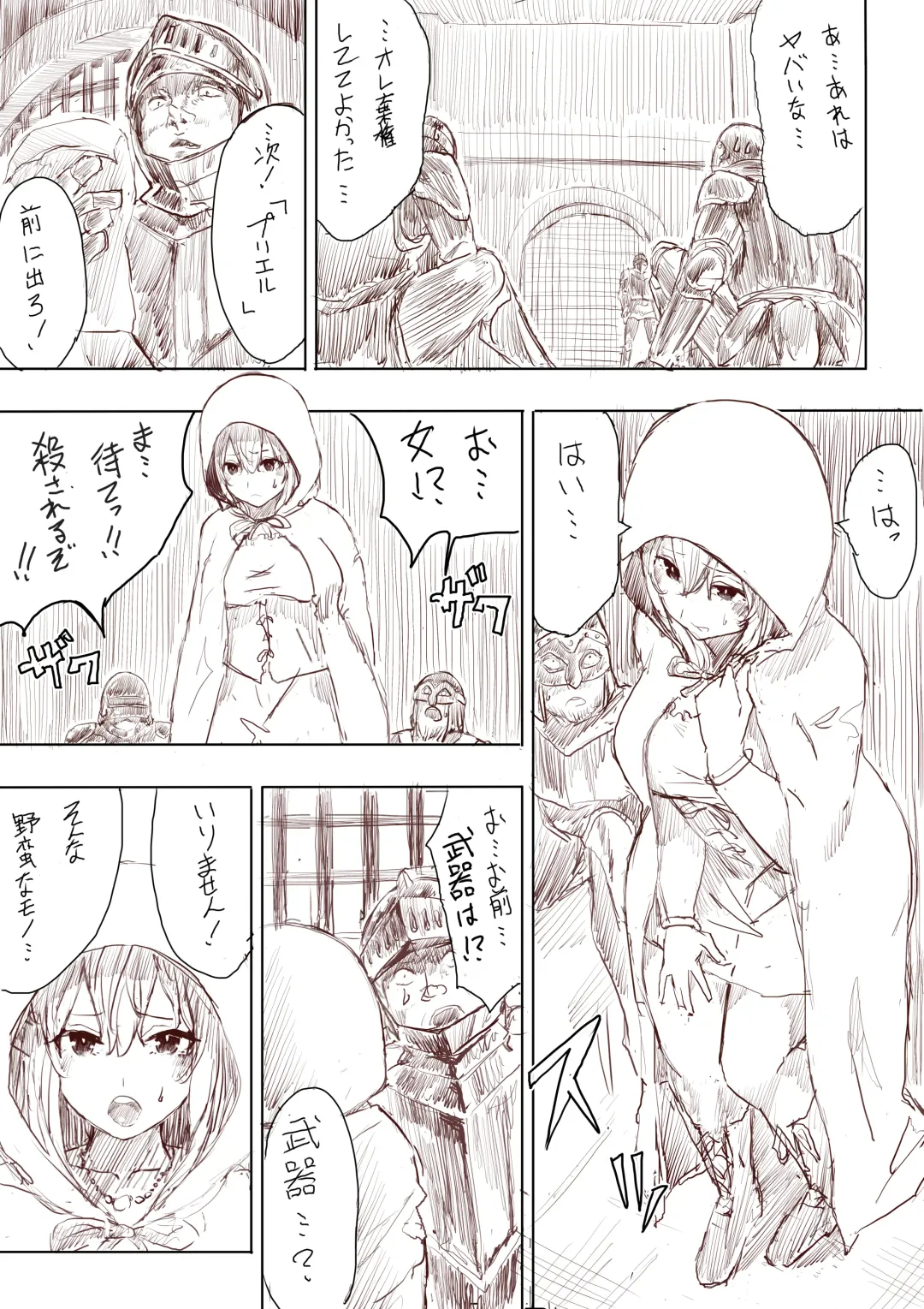 [Uru] Elf Princess Strikes Back Fhentai - Page 4