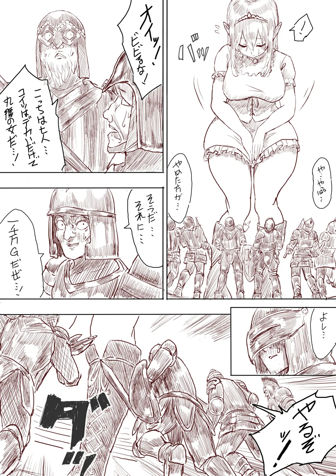 [Uru] Elf Princess Strikes Back Fhentai - Page 42