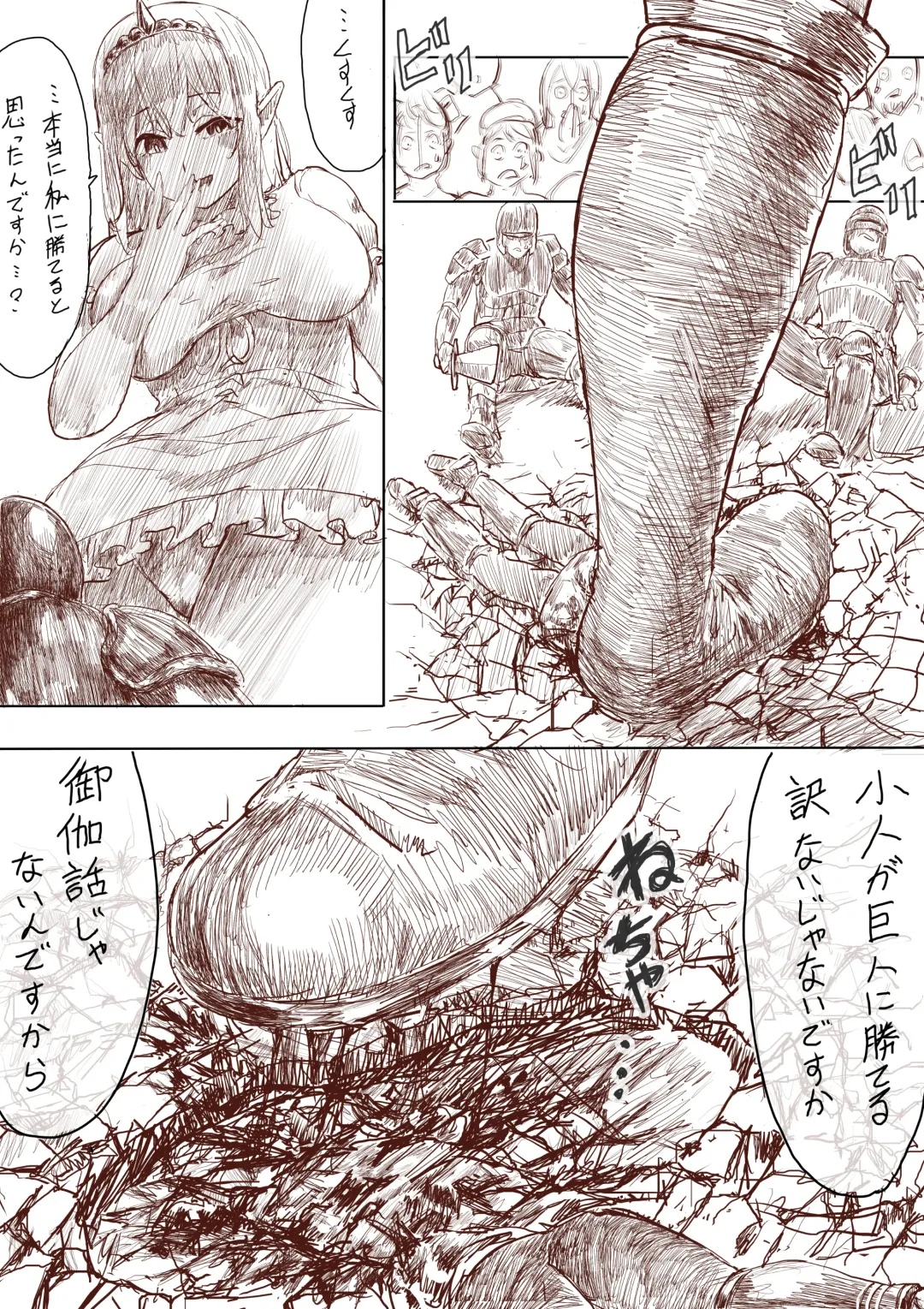 [Uru] Elf Princess Strikes Back Fhentai - Page 46