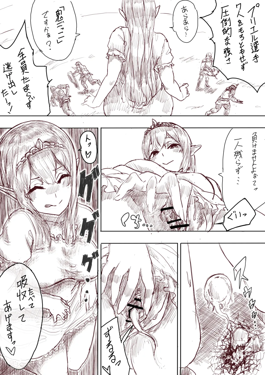 [Uru] Elf Princess Strikes Back Fhentai - Page 49