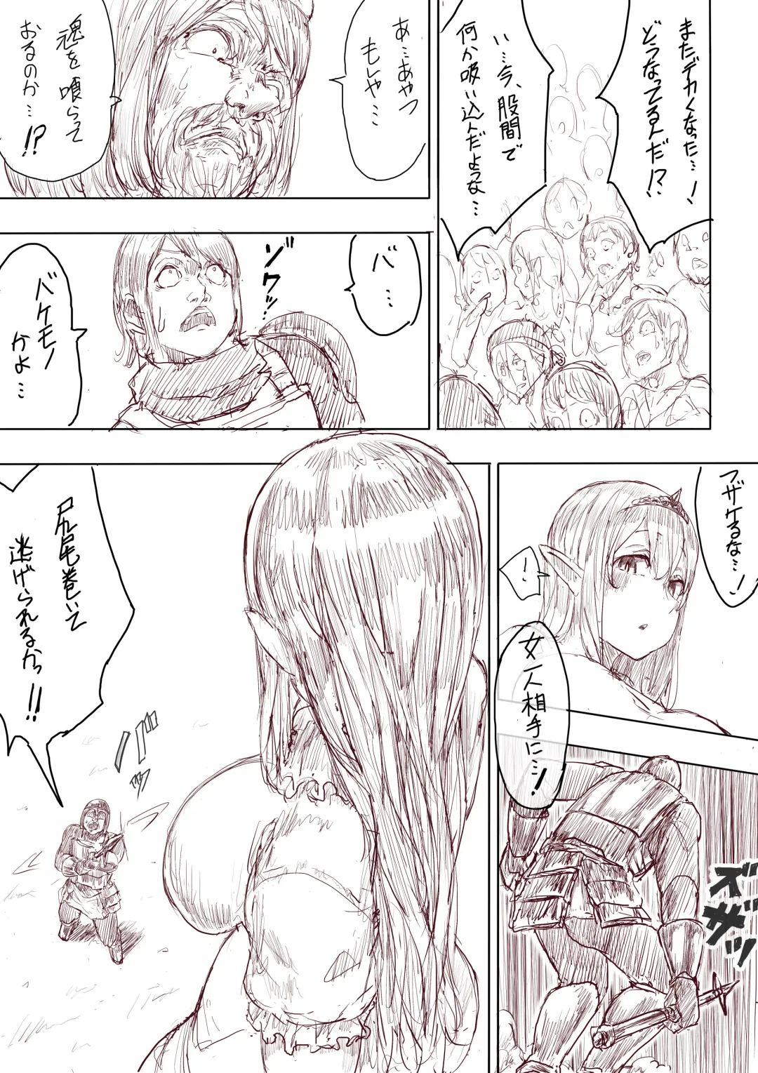 [Uru] Elf Princess Strikes Back Fhentai - Page 50