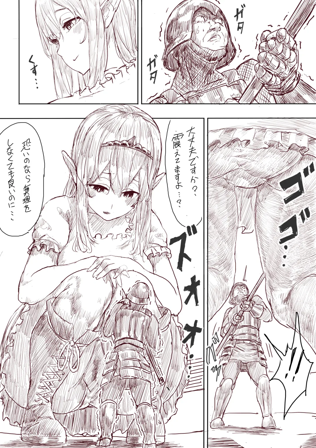 [Uru] Elf Princess Strikes Back Fhentai - Page 51