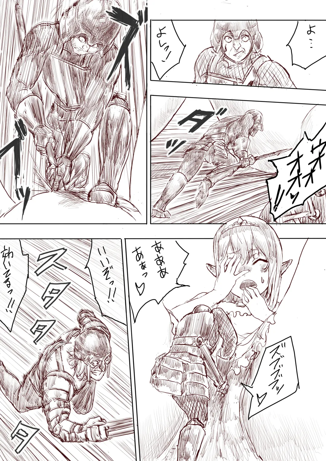 [Uru] Elf Princess Strikes Back Fhentai - Page 53