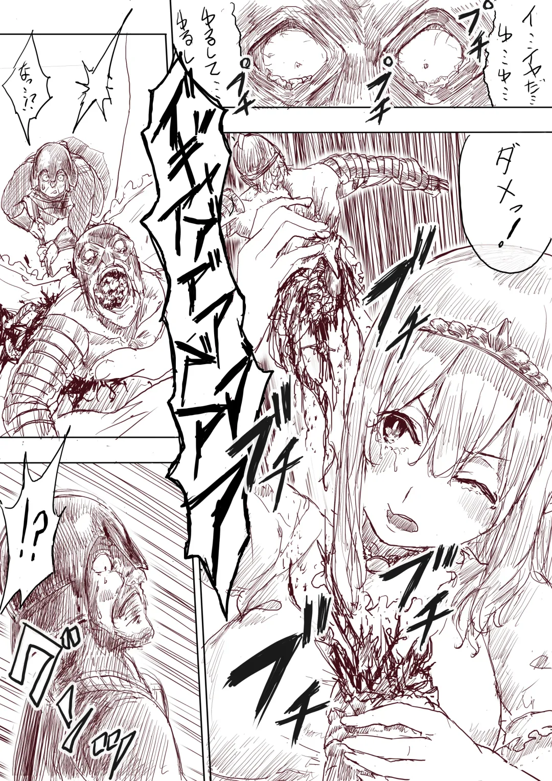 [Uru] Elf Princess Strikes Back Fhentai - Page 57