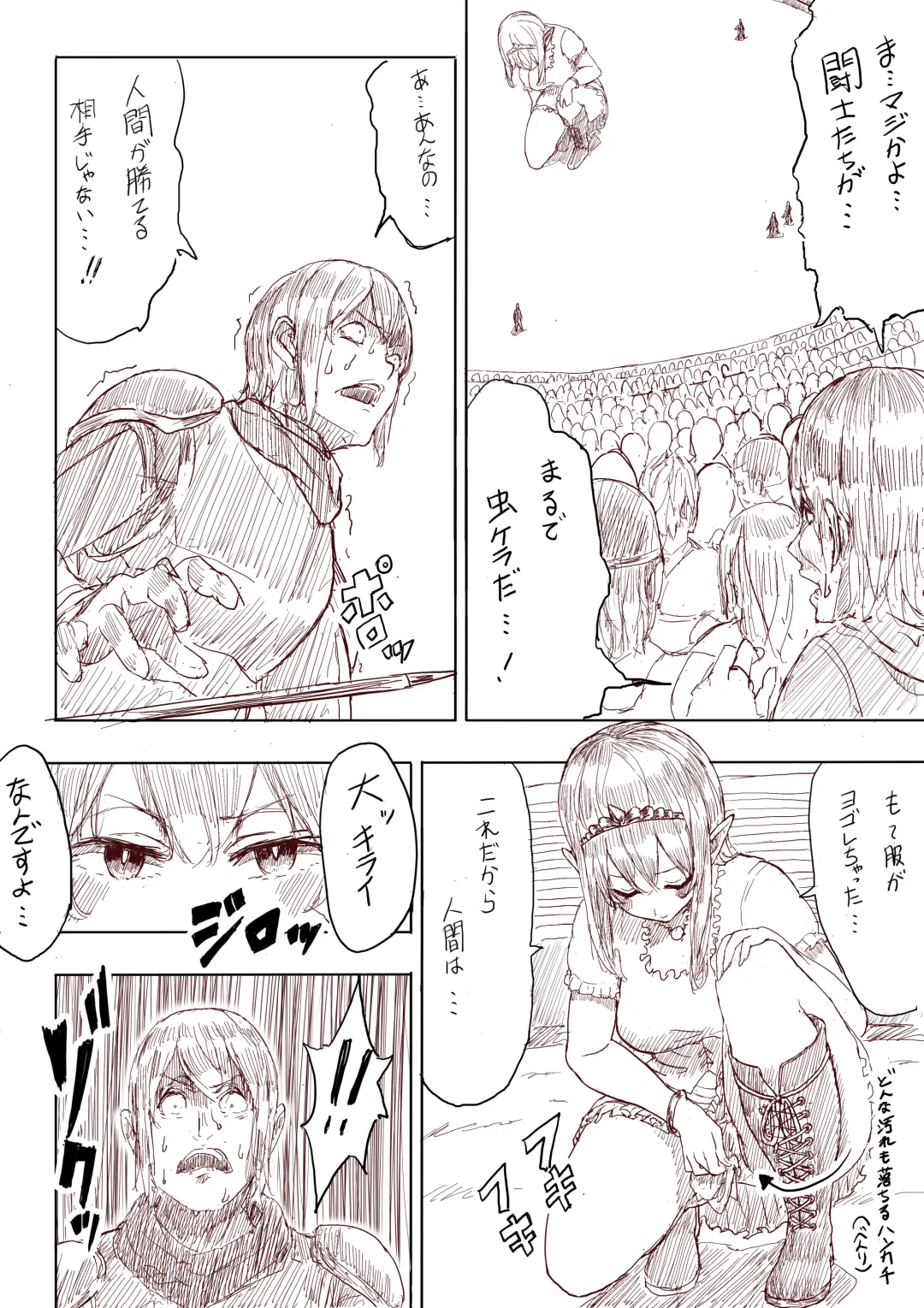 [Uru] Elf Princess Strikes Back Fhentai - Page 61