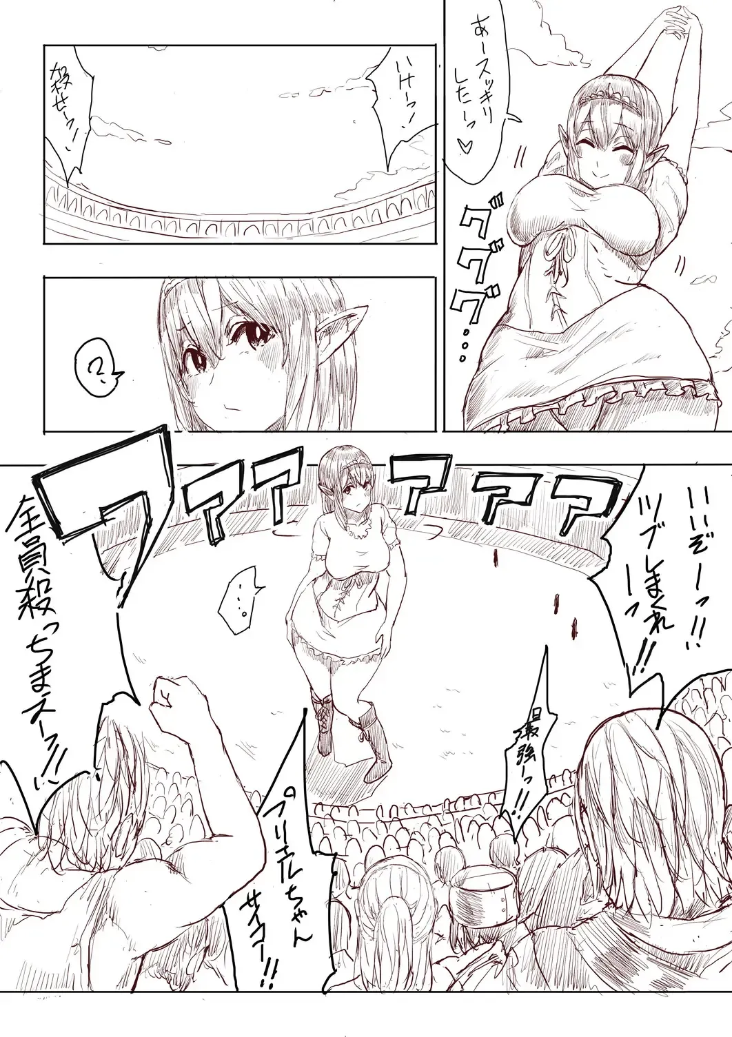 [Uru] Elf Princess Strikes Back Fhentai - Page 68