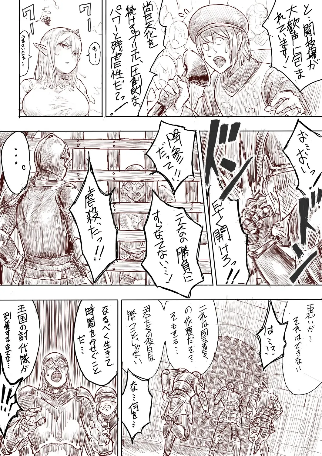 [Uru] Elf Princess Strikes Back Fhentai - Page 70