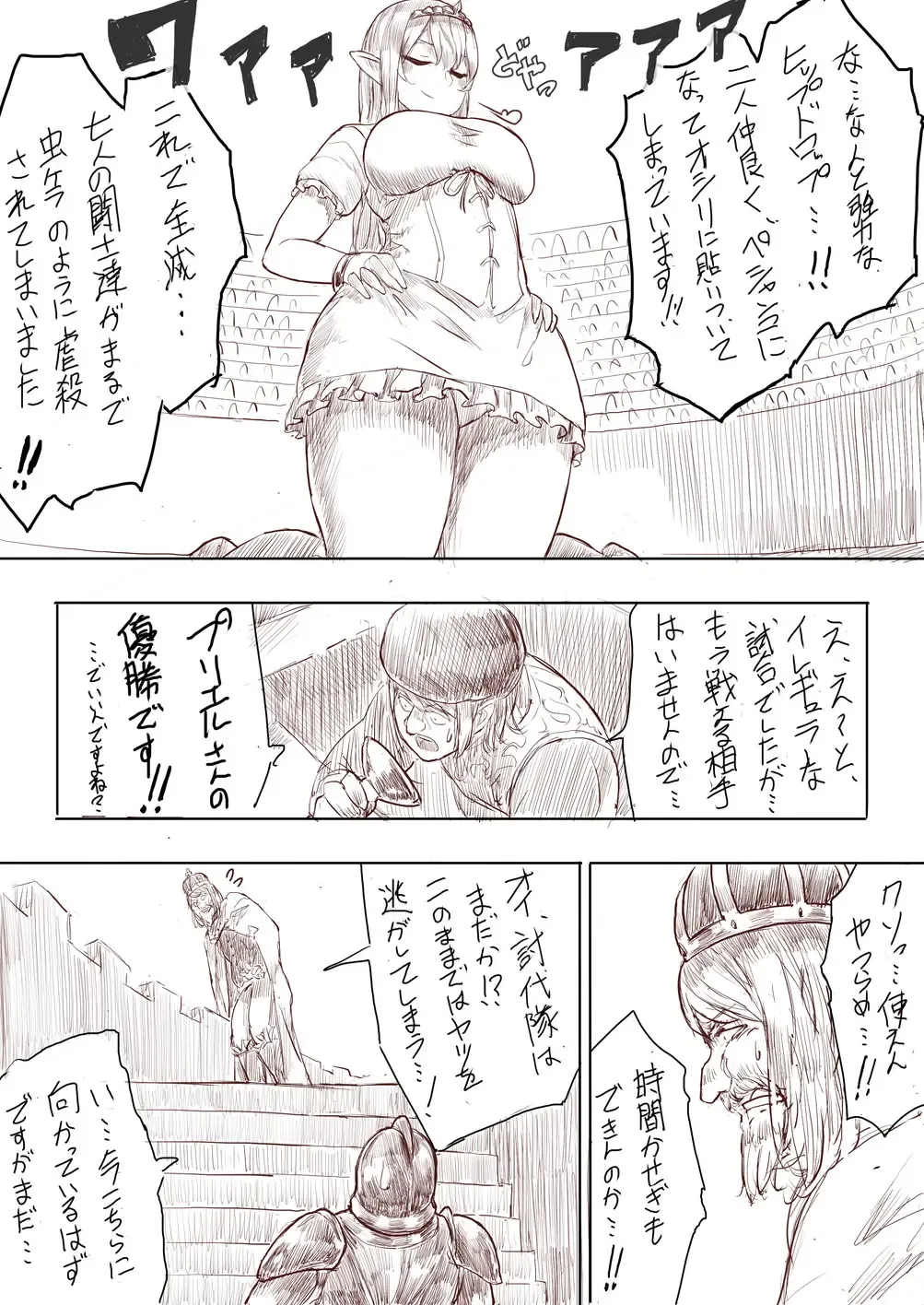 [Uru] Elf Princess Strikes Back Fhentai - Page 77