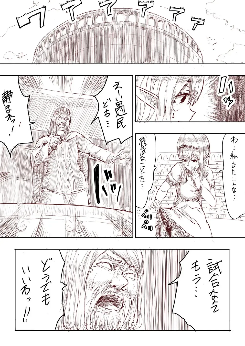 [Uru] Elf Princess Strikes Back Fhentai - Page 79