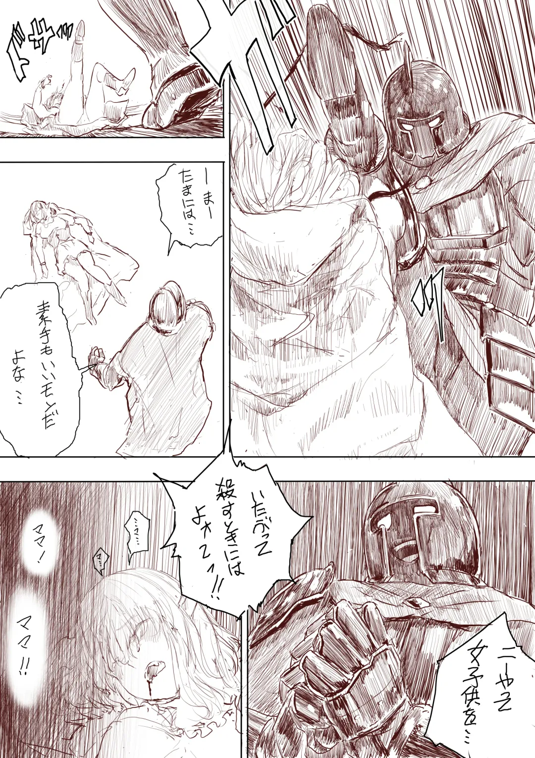 [Uru] Elf Princess Strikes Back Fhentai - Page 8