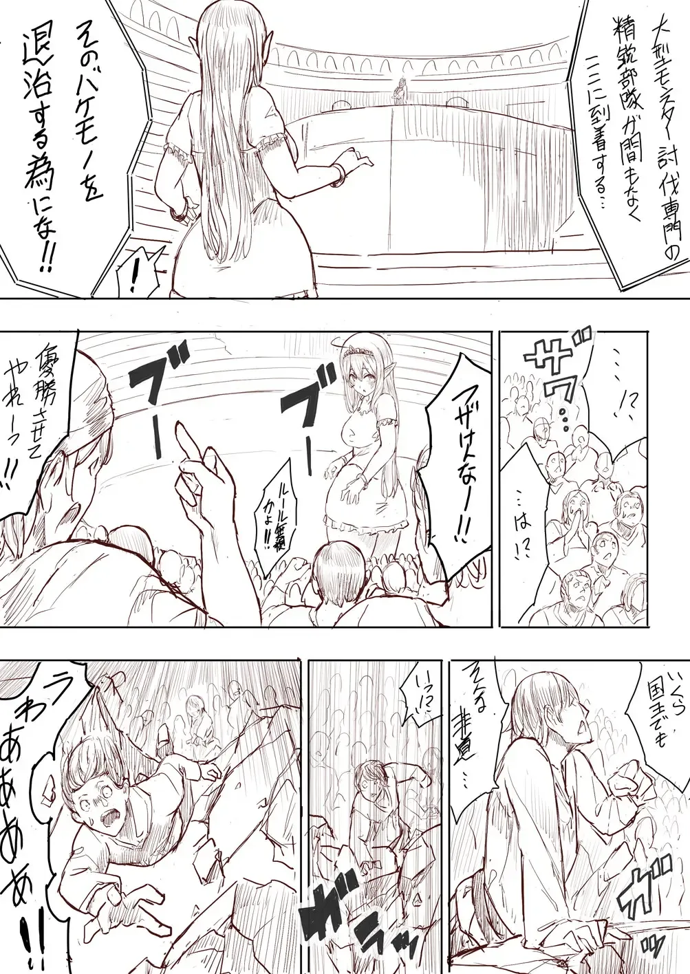 [Uru] Elf Princess Strikes Back Fhentai - Page 80