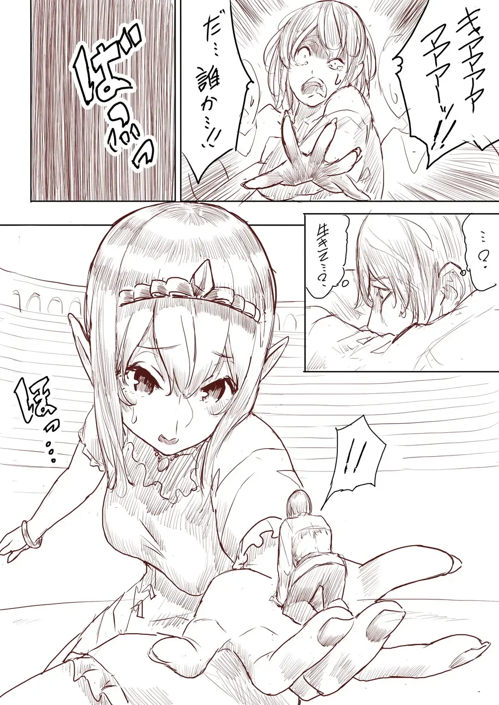 [Uru] Elf Princess Strikes Back Fhentai - Page 81